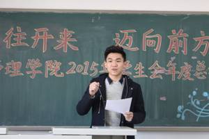 员工会副主席冯博